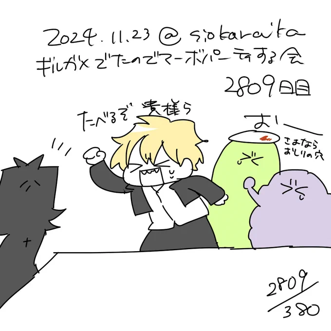 麻婆祝い2809日目
みんないい子だね 
