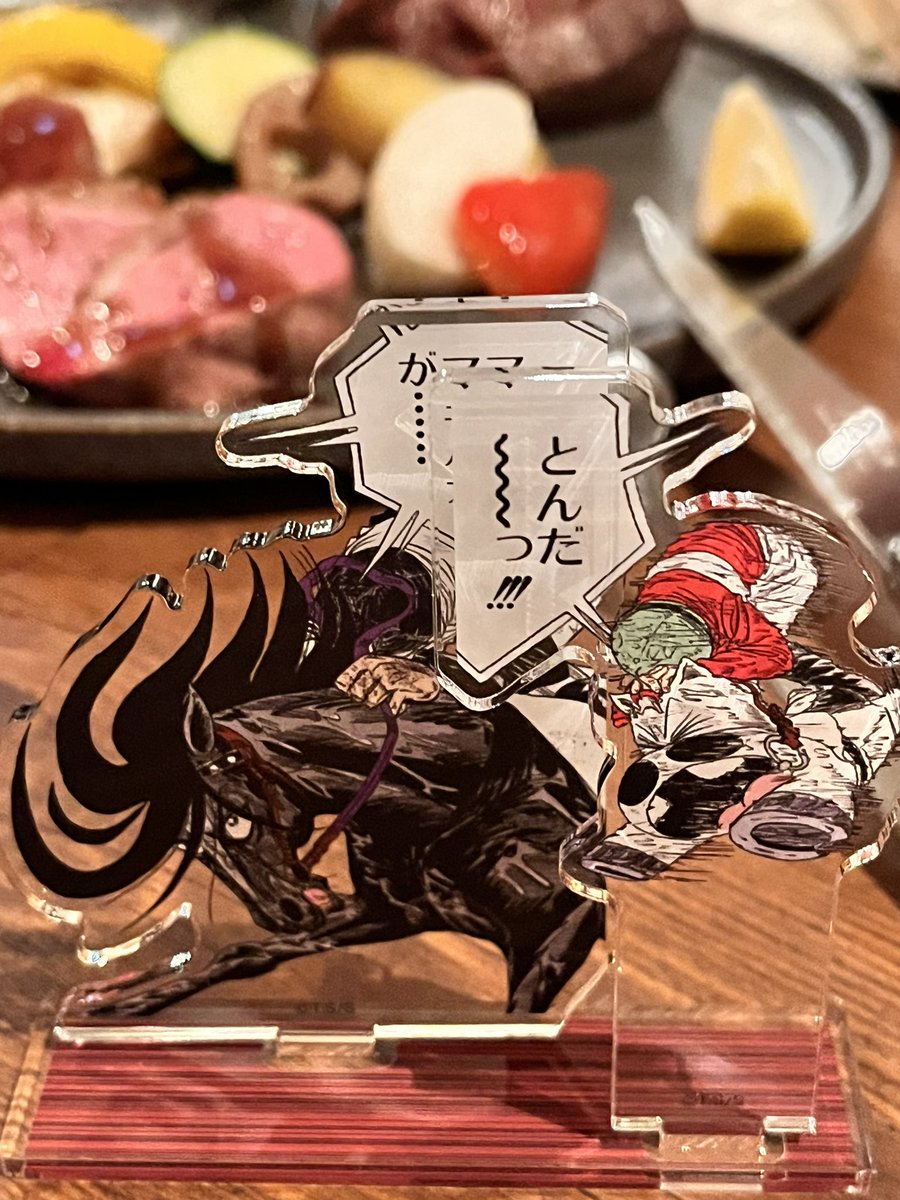久しぶりにサガ勢とご飯行ってきて楽しかった〜!!
マキバオー展帰りで一緒に撮れるものがカスケードしかなかった。 