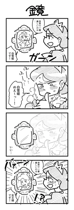 ふだん描いてる4コマです! 