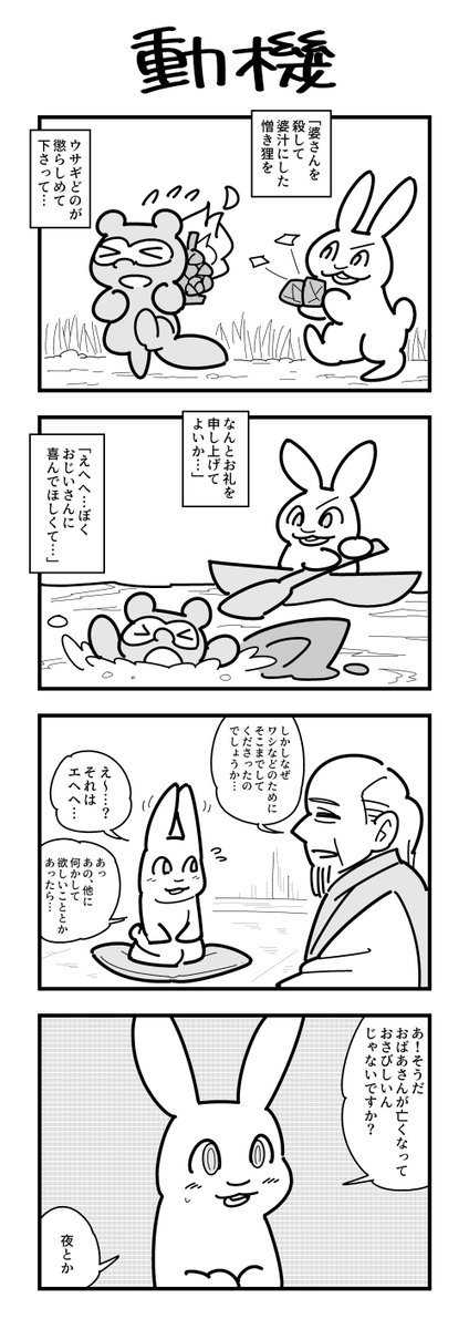 ふだん描いてる4コマです! 