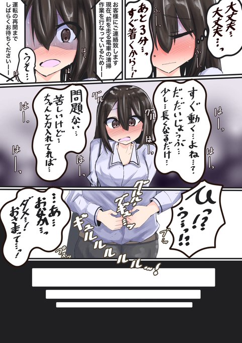 腹痛OLさん
汗ダラダラで我慢してるの好き 