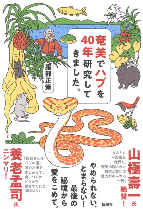 12月&amp;1月はカット多めの案件は厳しいですが、装画や装画&amp;章扉などのボリューム感であればお受けできるかもしれません。画像は今年リリースされた書籍で、情報量が多いイラストですが、たまたま続いただけです。 