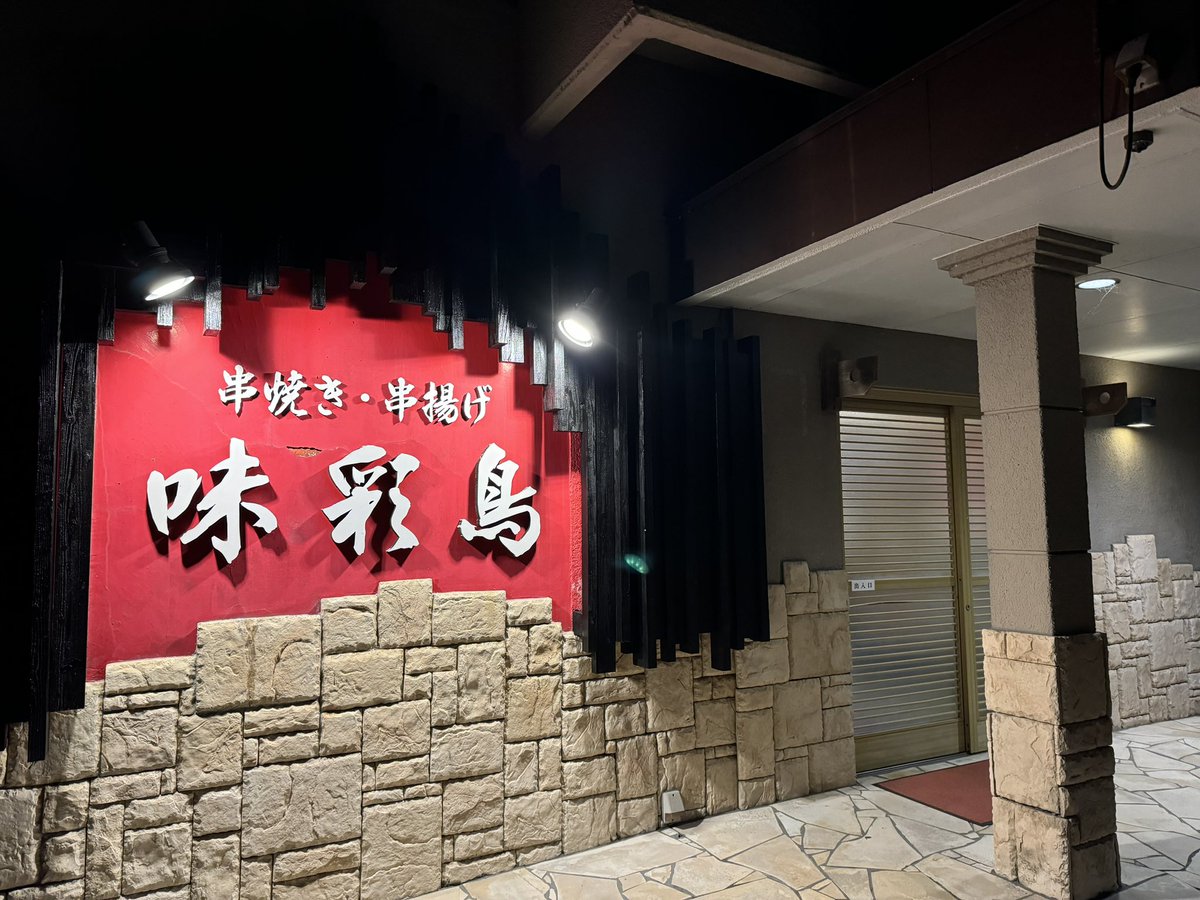 鹿児島で…いや、世界で1番うまい焼きおにぎり