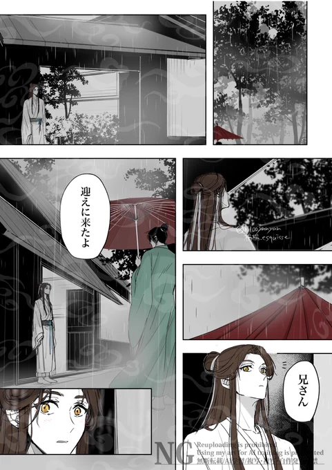 雨の日のお迎え 1/2
ウォーターマーク変えてみました
 #TGCF 