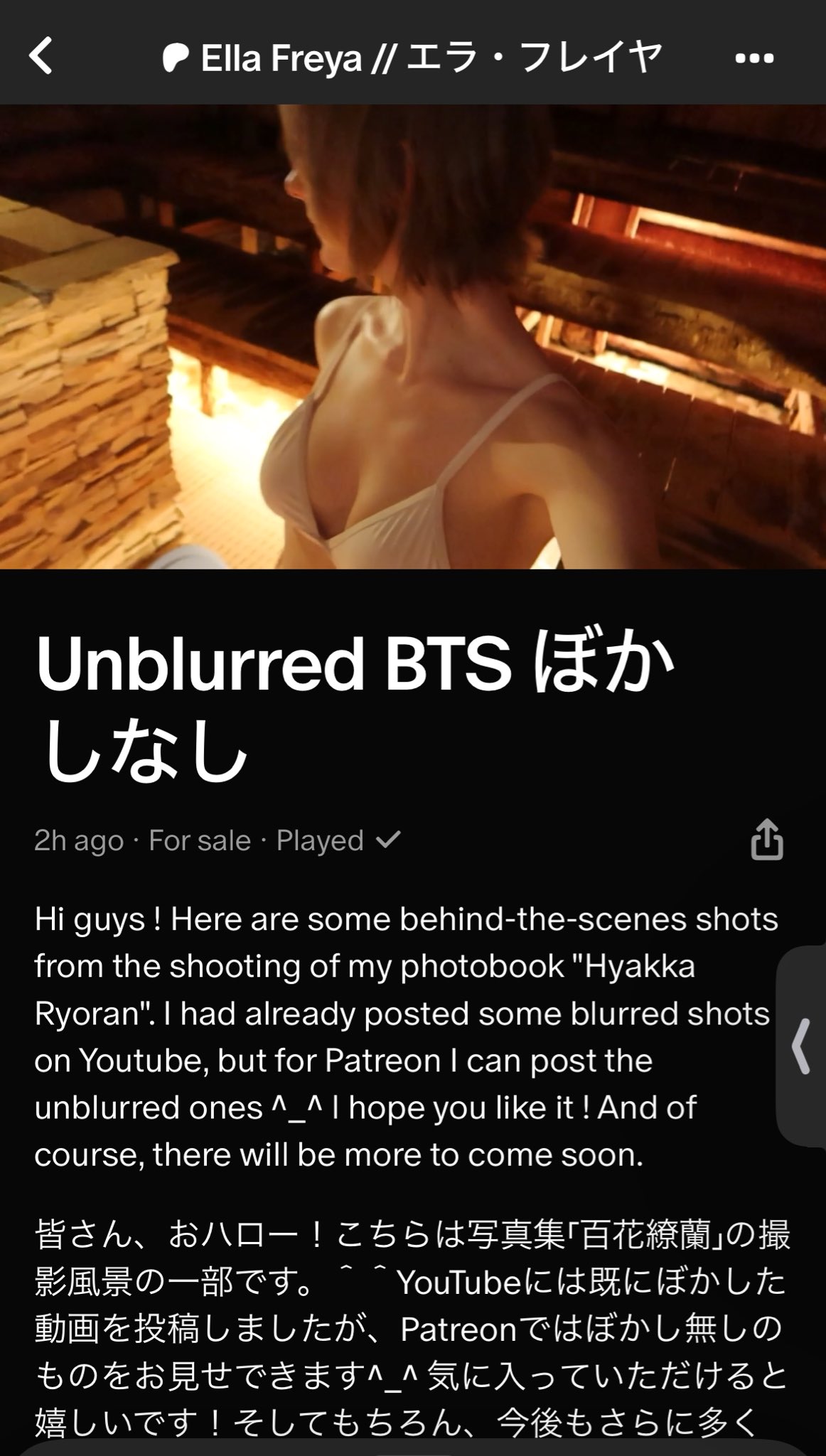 Ella Freya エラ・フレイヤ on X: ファンクラブのPatreonでぼかしてない舞台裏動画を投稿しましたよ 😊 ぜひ見てみてくださいね  t.coPB1sIQCvWN t.coZ7y2O5kxvn  X