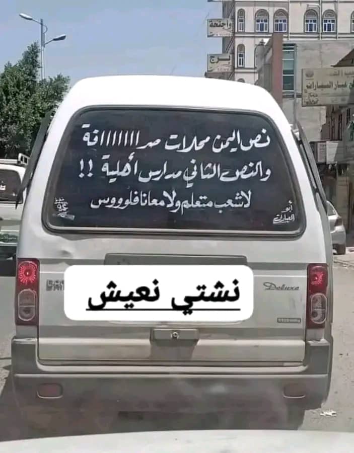 محمد الحوشبي (@mohammede31669) on Twitter photo 