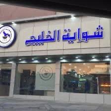 تدل دربها  #الهلال_الخليج
