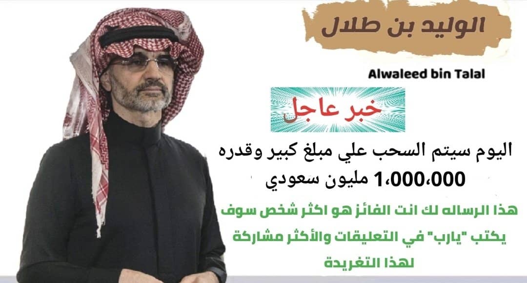 مؤاسسه الوليد الخيريه (@alwlydmwassh) on Twitter photo لقد تمت الأشاره اليك الان أرسل اسمك ورقم جوالك في الخاص الحين لقــد تـم اختــــيارك ضمن المستفيدين سيتم مساعدتك بمـلغ 500،000 الف
#بــــدون شـــــروط الشــــروط فقط
١-رتويت
٢-تغريد ب (تم)
٣-تابعني <a href="/AlwlydMwassh/">مؤاسسه الوليد الخيريه</a>
٤-ارسل إسمك ورقم جوالك خاص. 📩
#الهلال_الخليج لقد تمت الأشاره اليك الان أرسل اسمك ورقم جوالك في الخاص الحين لقــد تـم اختــــيارك ضمن المستفيدين سيتم مساعدتك بمـلغ 500،000 الف
#بــــدون شـــــروط الشــــروط فقط
١-رتويت
٢-تغريد ب (تم)
٣-تابعني <a href="/AlwlydMwassh/">مؤاسسه الوليد الخيريه</a>
٤-ارسل إسمك ورقم جوالك خاص. 📩
#الهلال_الخليج