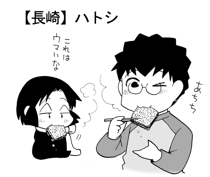 ハロウィン企画で淡路さんにお菓子を下さった皆様、有難うございます。

【長崎】ハトシ
【石川】のどぐろビーバー
【栃木】チョコバナナ

#うちのトコでは #うちトコ #四国四兄弟 