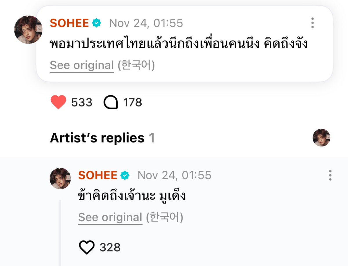 staytunedcms's tweet photo. โซฮีคิดถึงหมูเด้ง 555555555555555555 https://t.co/fWVfG9z1LQ