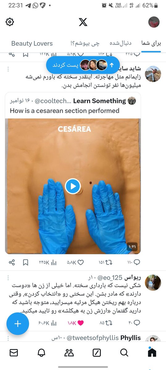 پردهِ حریر tweet media