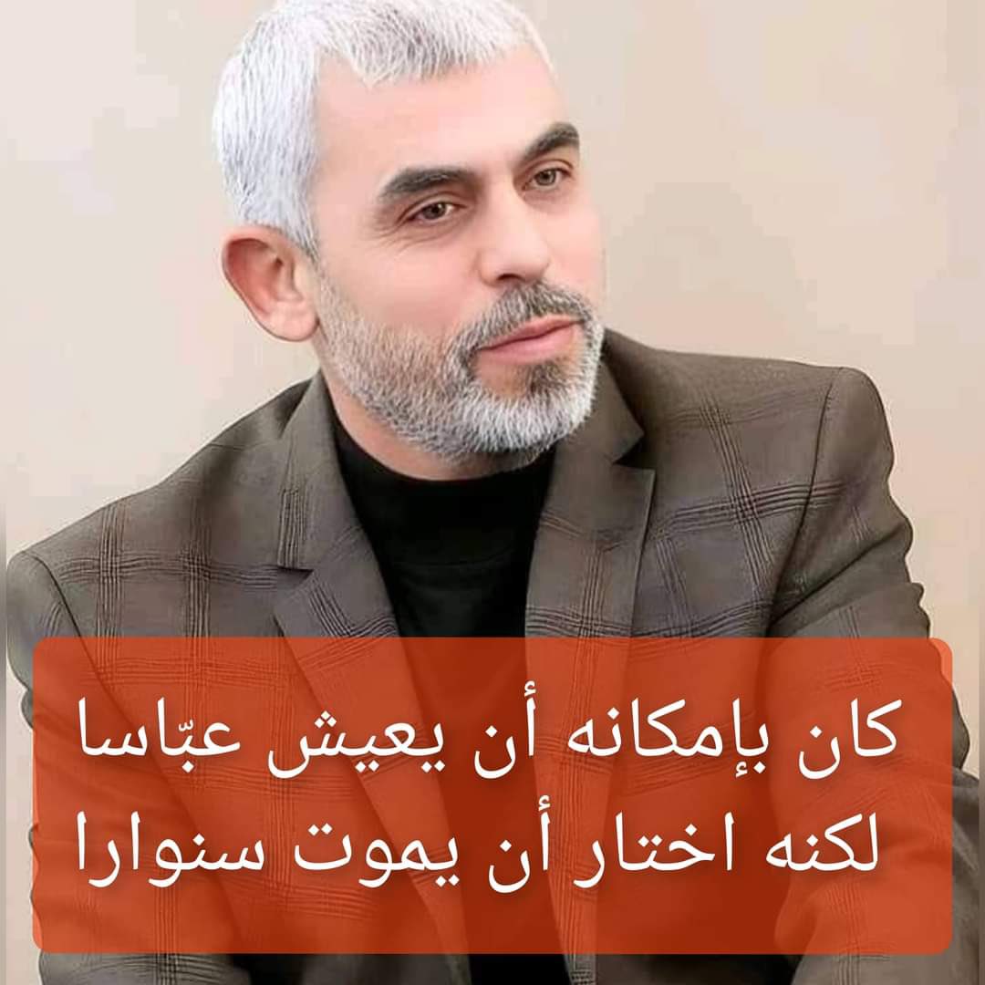 ARAB_ARAB_ARAB's tweet photo. رحمك الله وأسكنك الجنة
تتفق معه تختلف معه أمره عند ربه
#السنوار 
#غزة
#القدس
#فلسطين
#المسلمين https://t.co/xRWEJ9ke5H