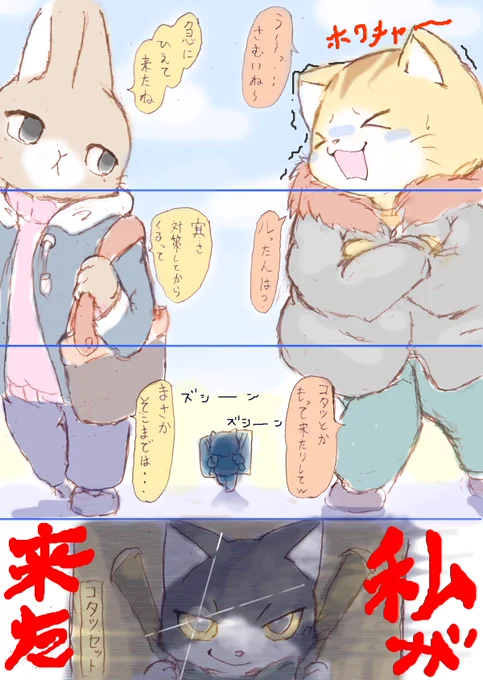 「いつか働くお兄さん!」 今年もあと一か月くらい

手段は選ばぬ系発電機持参男子ハチくんと、
理解が及ばぬ系魔法瓶持参男子ネザ君

一気に冷えすぎなんだよなあ

#はたおに #いつおに 