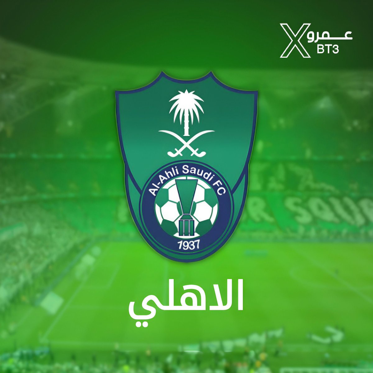 🚨🚨🚨🚨 رسميًا — تاريخي 🚨🚨🚨🚨

أطول سلسلة لاهزيمة في تاريخ دوري المحترفين السعودي منذ بدايته 2008/09 :

51 مباراة — الاهلي (2016)
46 مباراة — الهلال (2024)
34 مباراة — الشباب (2012)
32 مباراة — النصر (2014)
23 مباراة — الاتحاد (2011)