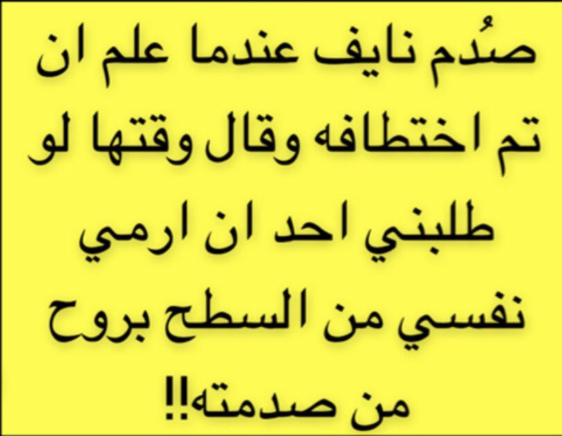 متعب المظيبري🇸🇦 (@muteab_almuzayb) on Twitter photo 