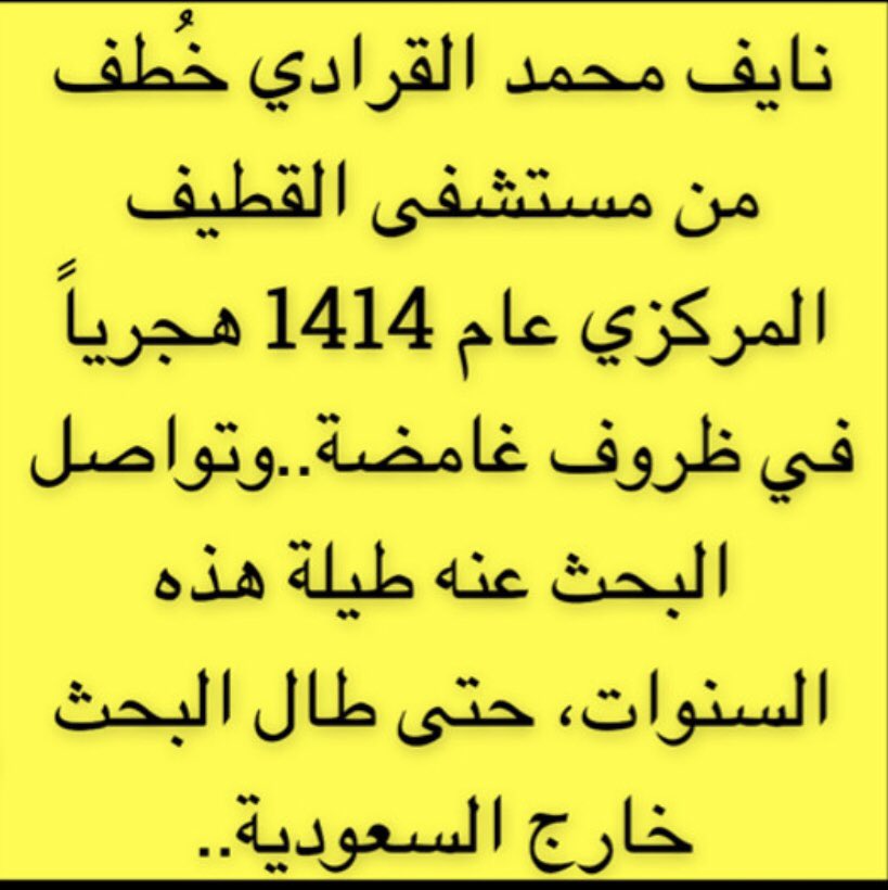 متعب المظيبري🇸🇦 (@muteab_almuzayb) on Twitter photo 