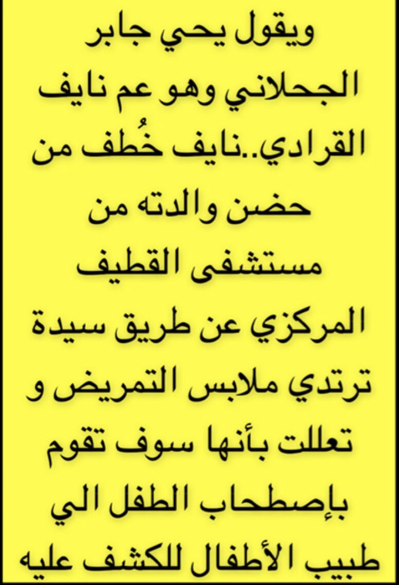 متعب المظيبري🇸🇦 (@muteab_almuzayb) on Twitter photo 