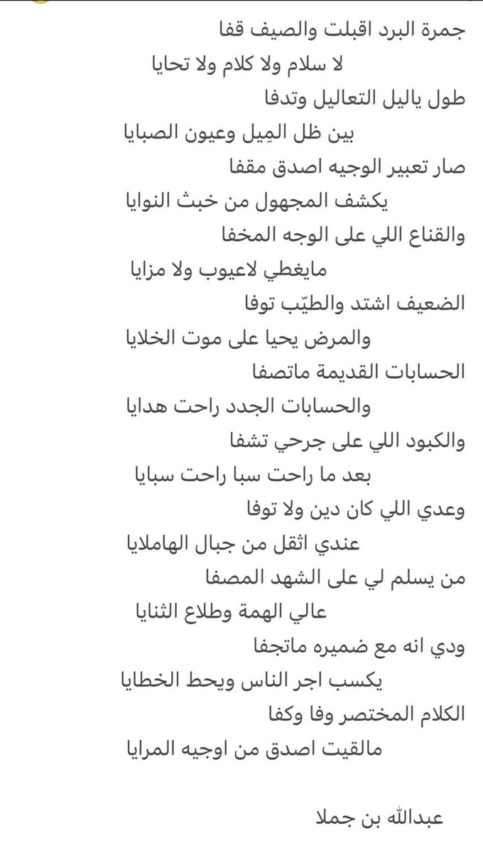 عبدالله بن جملا. (@ams_a2019) on Twitter photo 
