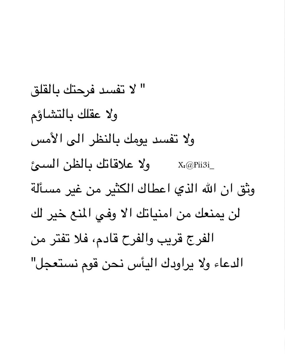 عائشة (@pii3i_) on Twitter photo 