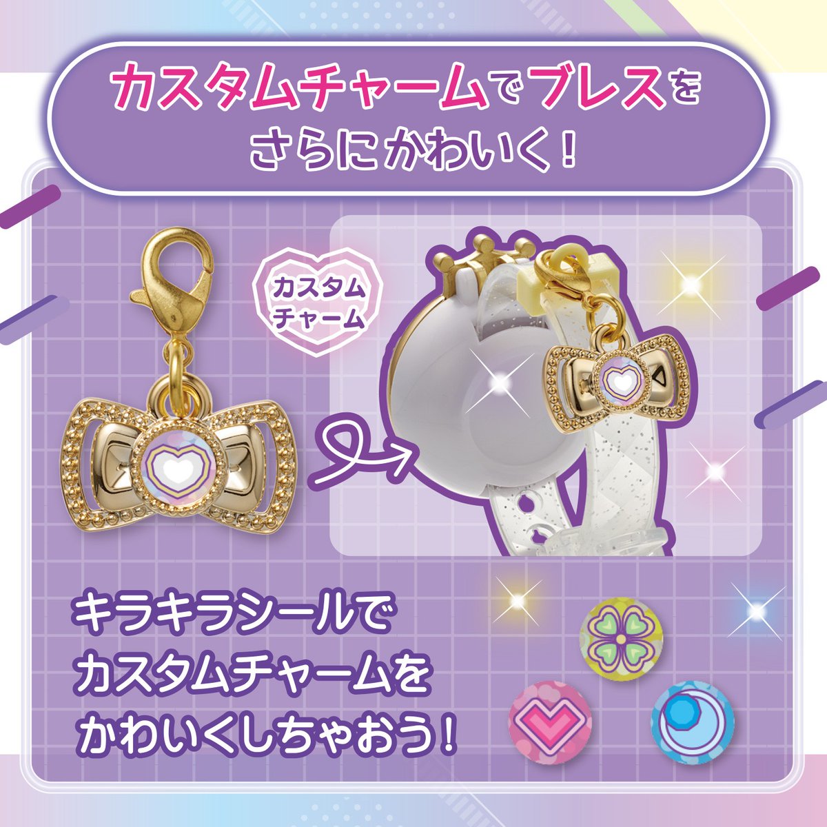 🎀#ひみつのアイプリ おもちゃ紹介🎀 つむぎとおそろいの『ひみつの