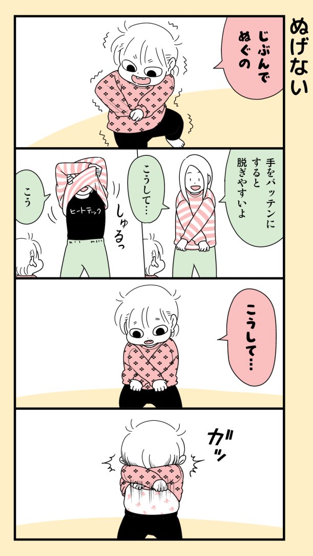 #育児漫画(再掲) 