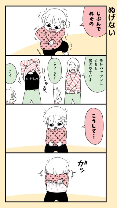 #育児漫画(再掲) 