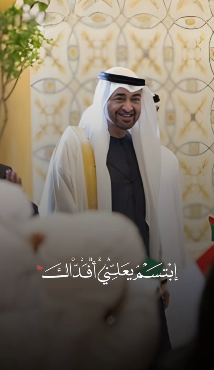 o2hza_'s tweet photo. #محمد_بن_زايد_آل_نهيان https://t.co/udjBOkBySV