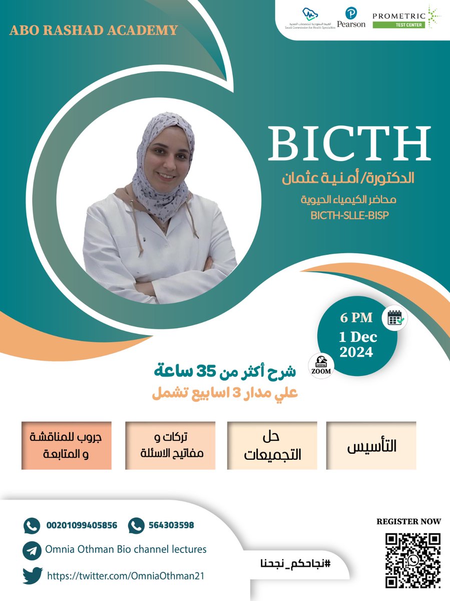 OmniaOthman21's tweet photo. #نجاحكم_نجاحنا 
#نجاحكم_نجاحي 
#BICT 
#الهيئه_السعودية_للتخصصات_الصحية 
#برومترك 
#بيرسون_فيو 
#المختبرات_الطبية 
#التحاليل_الطبية 
#Omnia_Othman
#التحاليل_الطبيه 
#AboRashad
#MicroT
#LabTe
@ 
@DrAboRashad22 https://t.co/M61XpM56k8