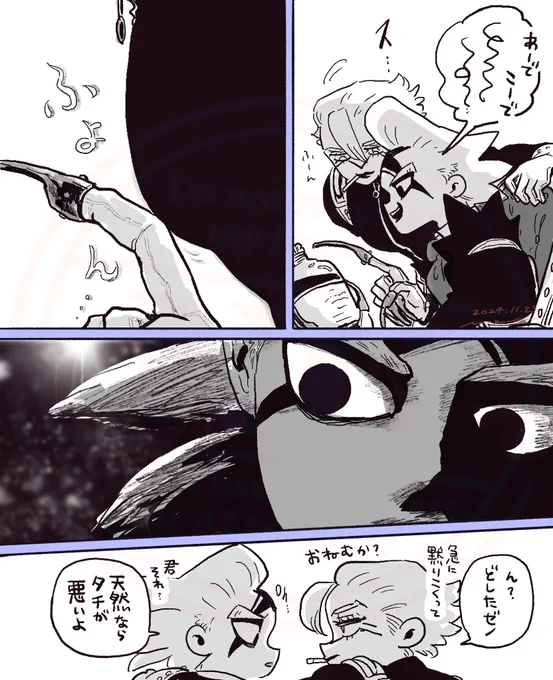 ちょいちょい乳が当たるスタ(悪気はない)
※ゼノスタ 