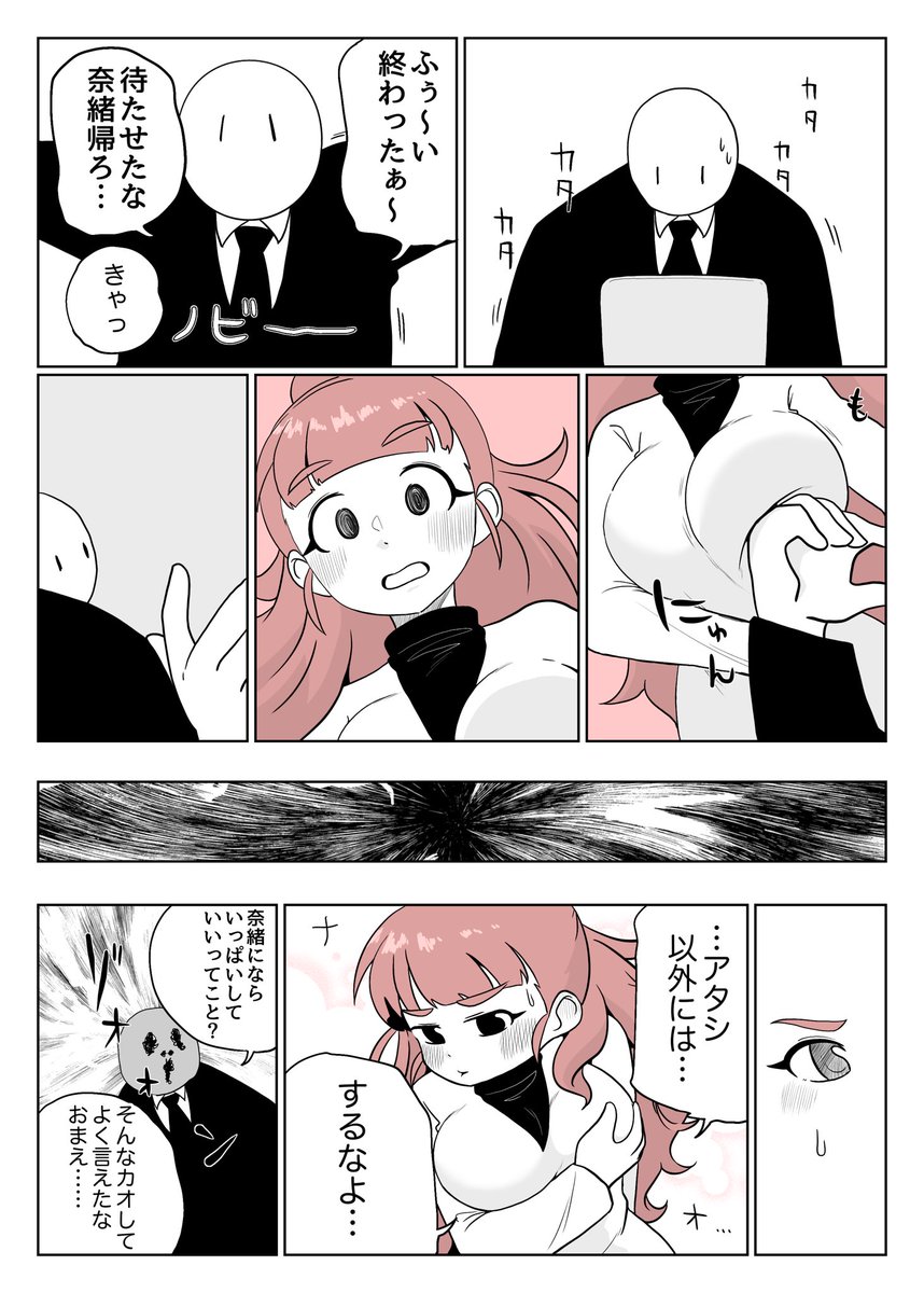 やれるものなら 