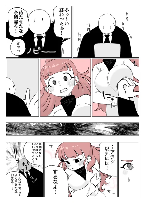 やれるものなら 