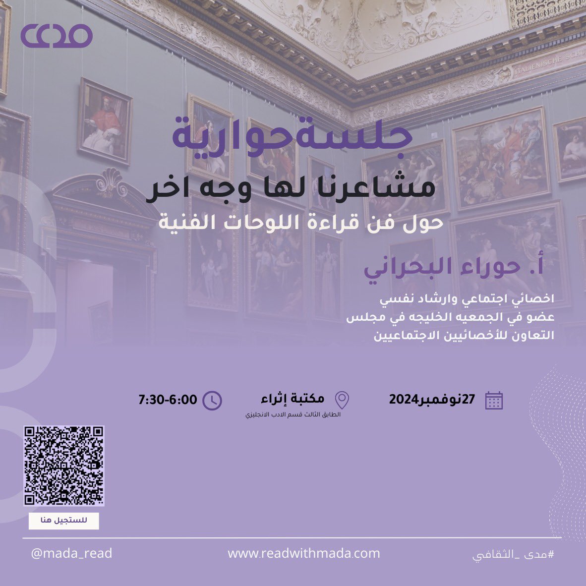 نادي مدى الثقافي tweet media