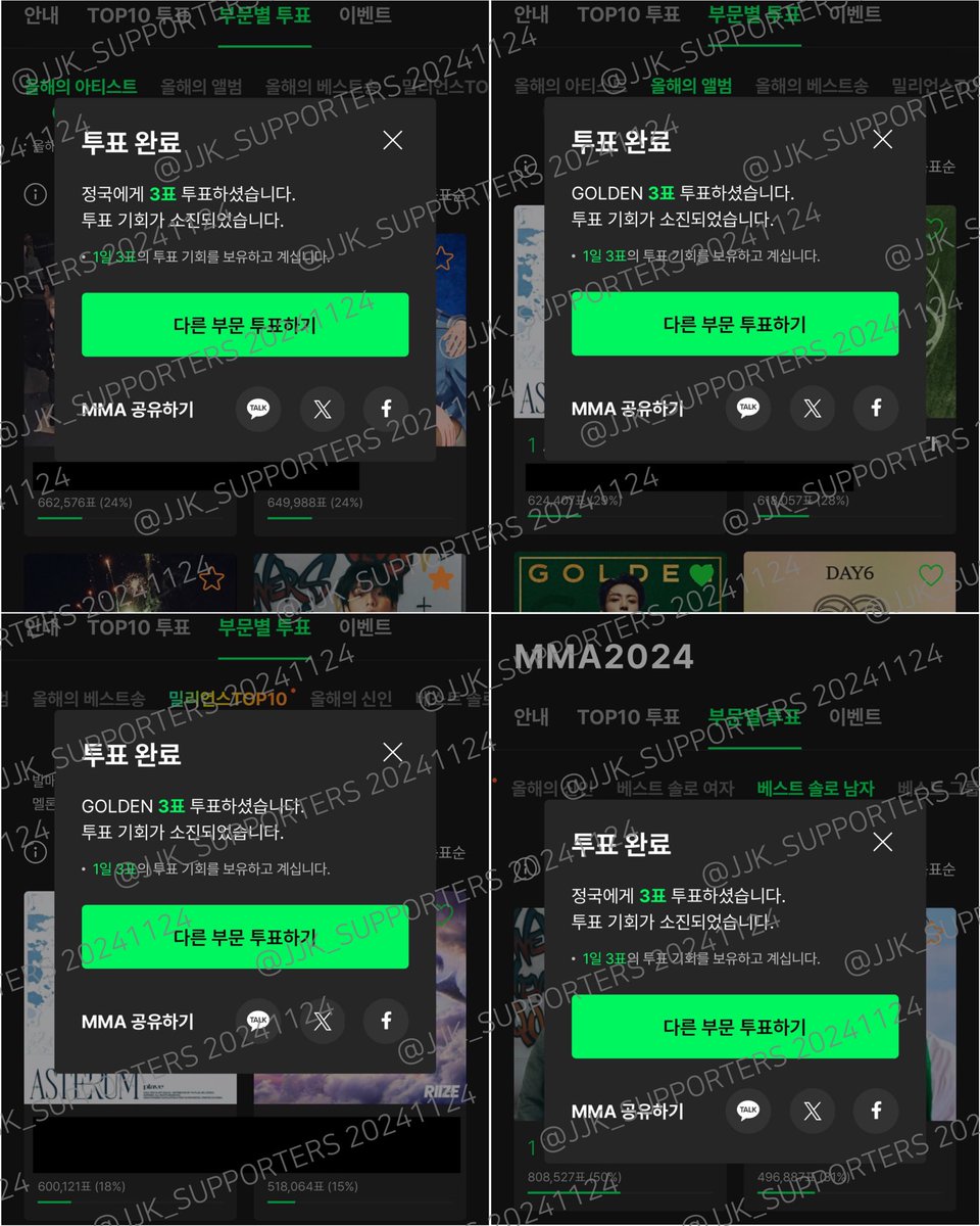 JJK_SUPPORTERS's tweet photo. [MMA] 11.24(일) 정국에 투표해 주세요! 투표할 수 있는 날, 오늘 포함 앞으로 6일 💞 우리 끝까지 최선을 다해요

• 올해의 아티스트
• 올해의 앨범
• 밀리언스 TOP10 📍
• 베스트 솔로 남자 📍
• 카카오뱅크 모두의 스타상

• 투표 연합 (3팀과 4개 부문 연합)
- 베스트 그룹 남자: #GOLDEN_BANDAID
- 올해의 베스트송, 베스트 그룹 여자: #골든수퍼노바
- 베스트 솔로 여자: #GOLDEN_WINNING