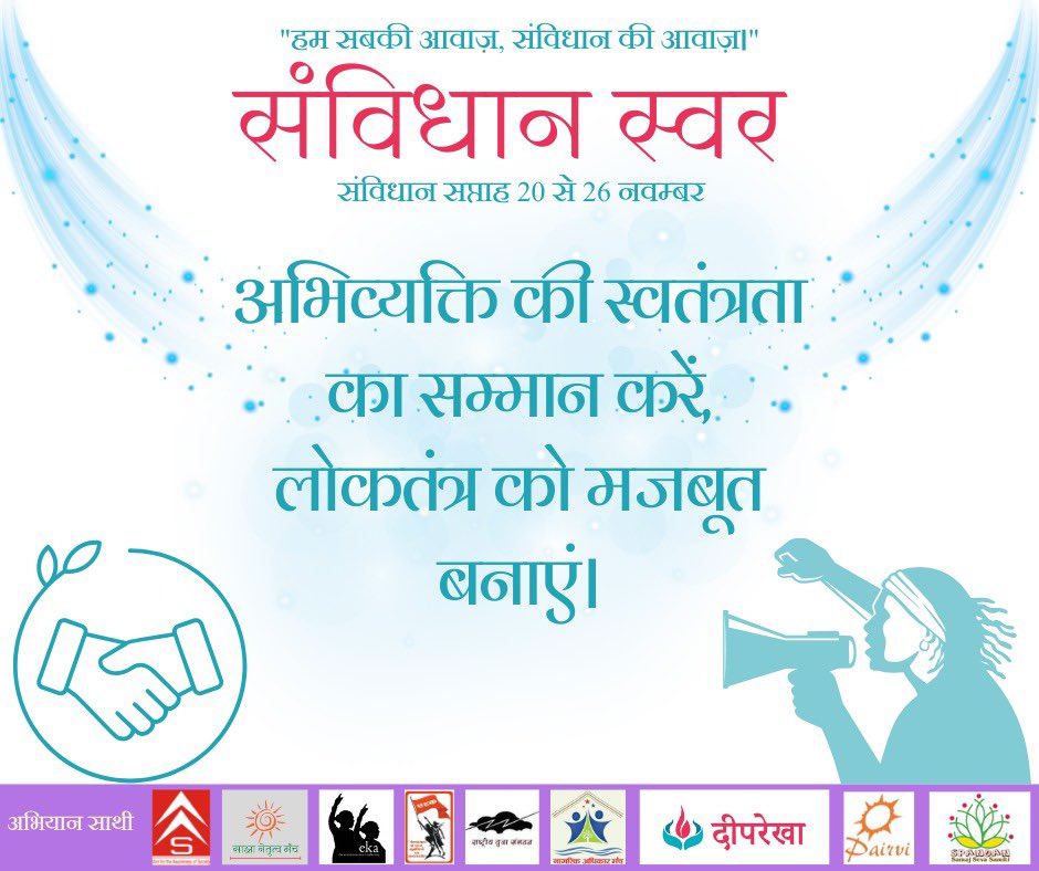 ajmat7400's tweet photo. #संविधान_स्वर #संविधान_और_हम
#आओ_संविधान_पर_बात_करें
#Samvidhaanweek
#Samvidhaandialogue https://t.co/rrdi24oX9k