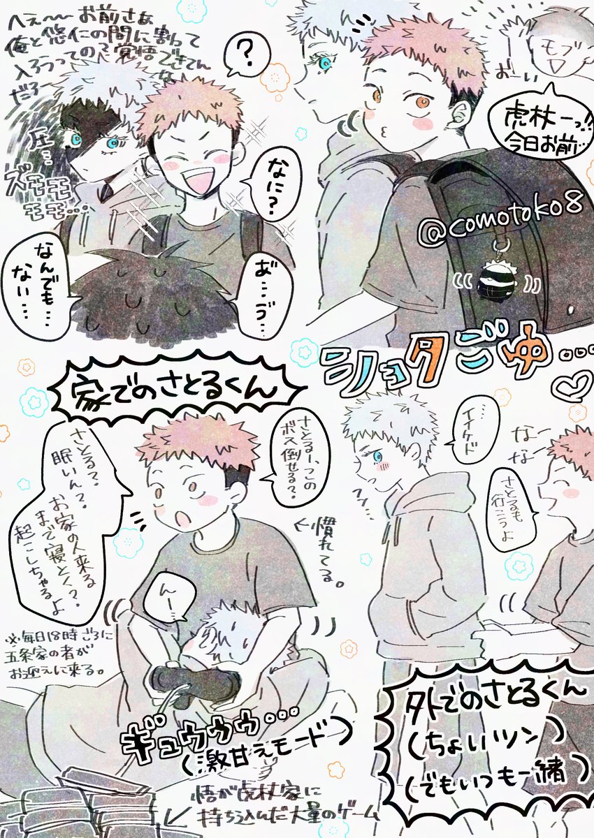 しょたごゆ詰め詰め…