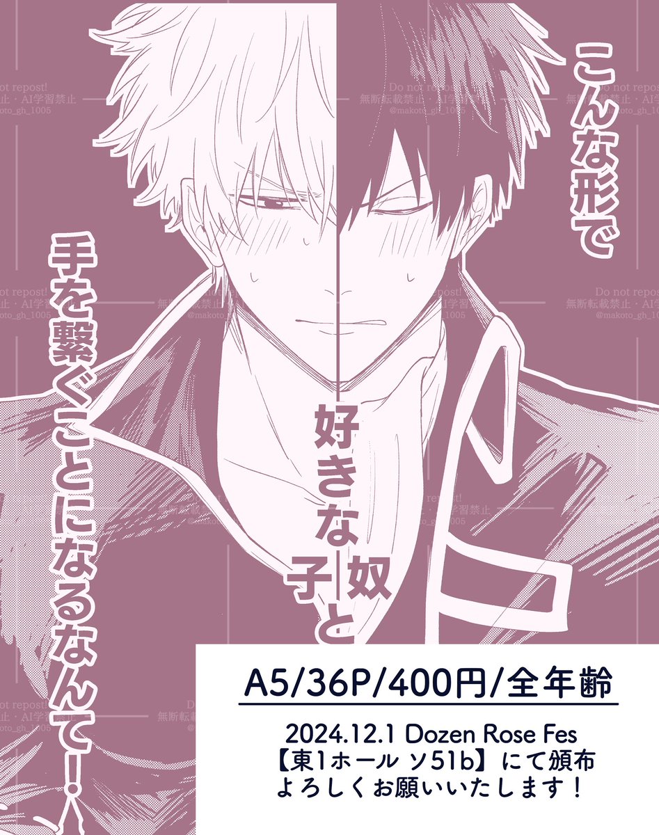 まこと様確認用♡ サンプル(3/3)