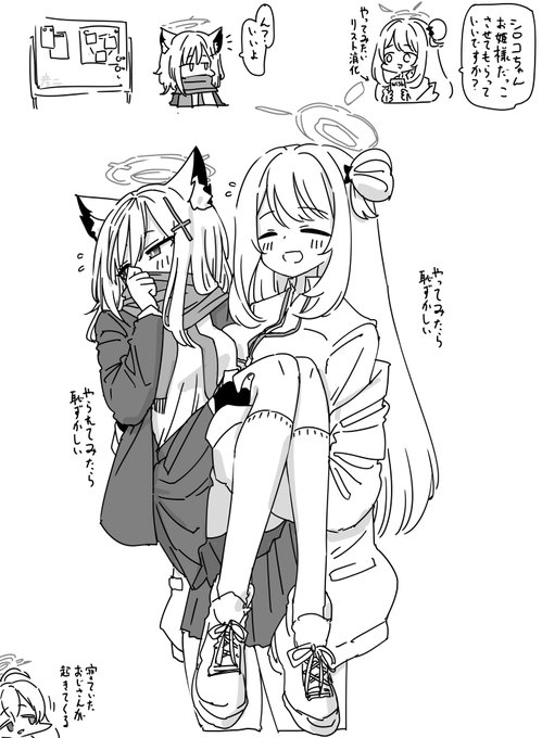 ノノミちゃんとシロコちゃん 