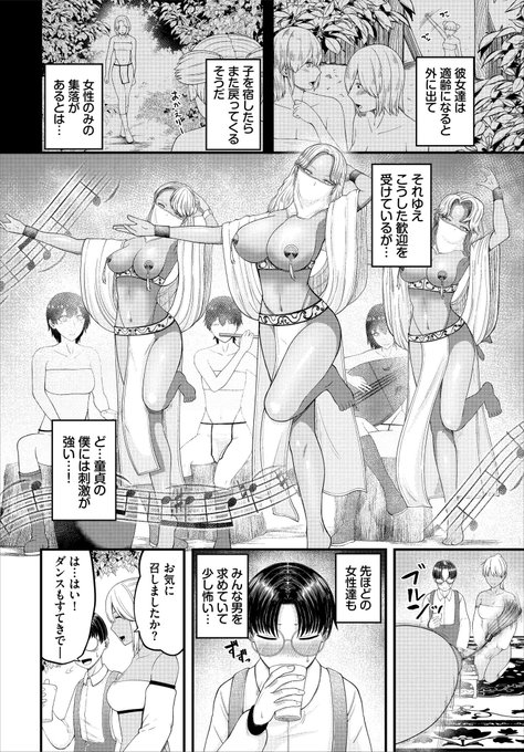 【🔞】女しかいない村の習慣(2/3) 