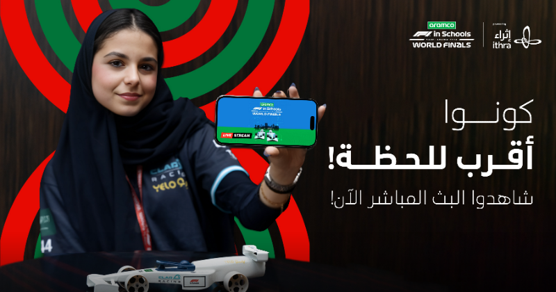 Stemracingksa's tweet photo. الحماس ينطلق الآن! 🔥

تابعوا حفل الافتتاح الرسمي عبر البث المباشر وكونوا أقرب إلى أبطالنا في المنافسة العالمية لـ #فورمولا1_في_المدارس 🏎️🇸🇦