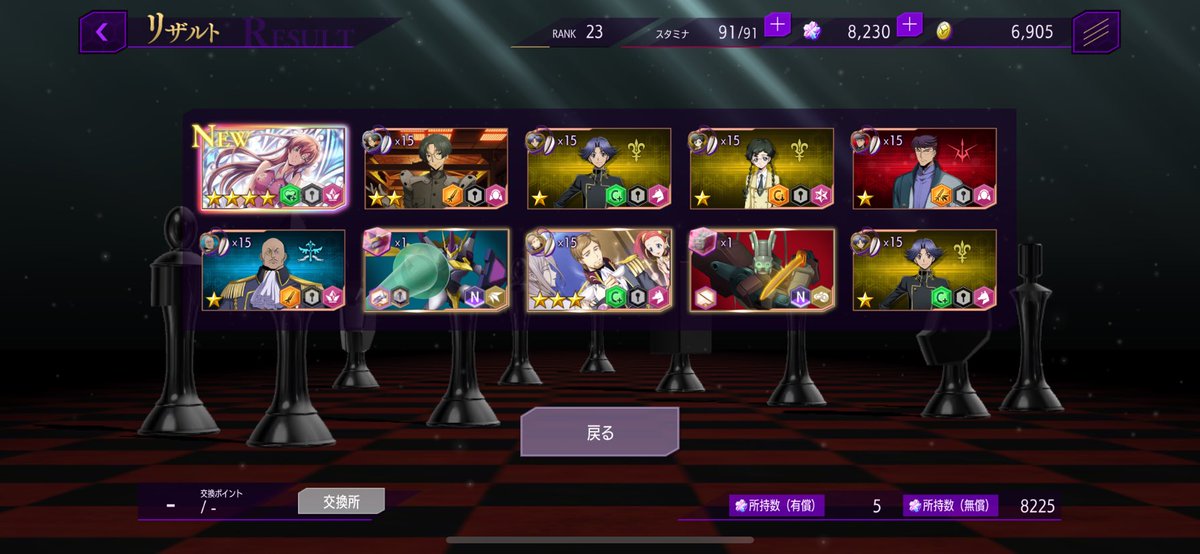 Requiem_24's tweet photo. ピックアップ10連、1回目でルルーシュ来てくれたし、デイリーの方も初星4で今日豪運すぎる！👏🏻👏🏻 https://t.co/umLeaq1O7B