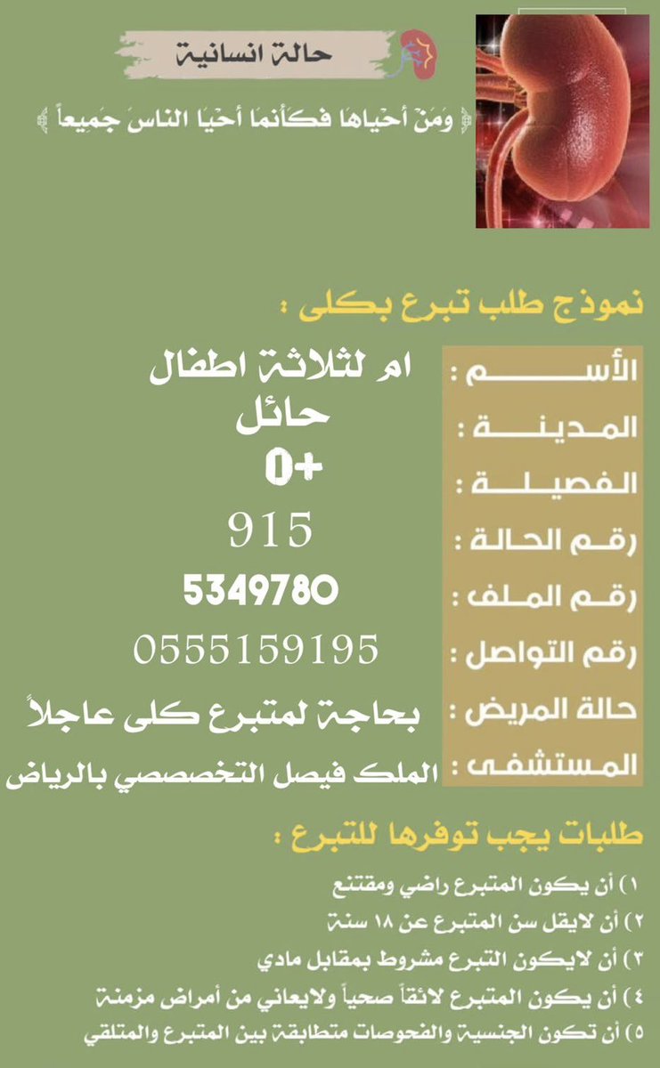 samier111's tweet photo. @fayez_malki https://t.co/okrsXQCBUB