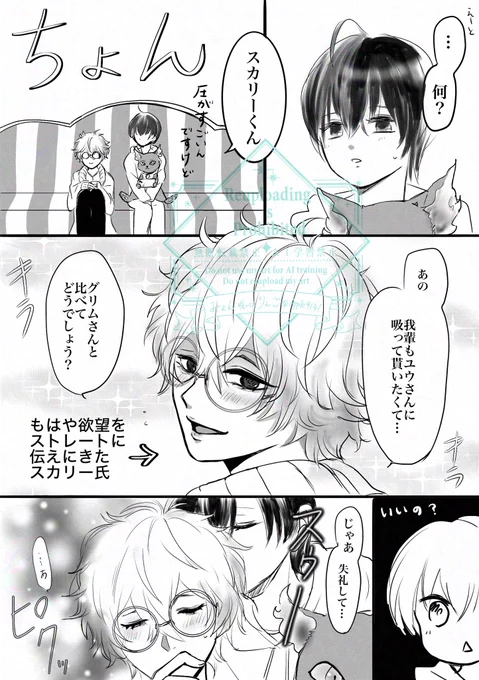 グレ監♀/スカ監
🪦→→→→→🌸(顔あり、ユウ呼び)

※🪦オンボロ寮にいる設定
※ツッコんだら負け漫画

 #twstプラス 