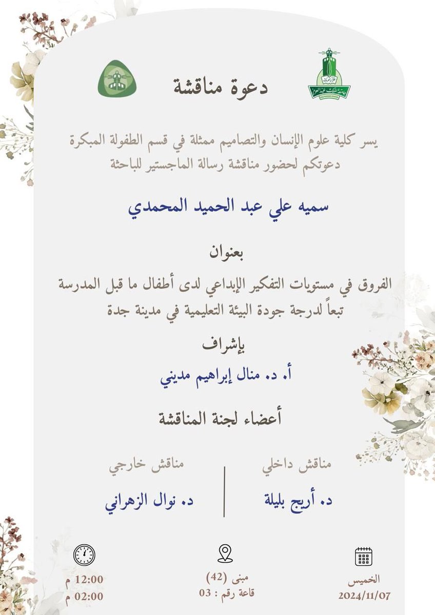 Dr_madini's tweet photo. الحمد لله رب العلمين 🎓 اللهم زد و بارك 

#مساء_الخير #مساء_الاجواء_الحلوه #الهلال_الخليج #الاتحاد_الاهلي #النصر_القادسية https://t.co/IHHPs1fIqp