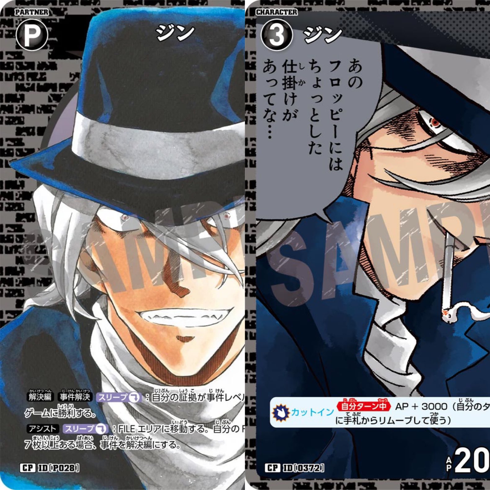 名探偵コナン 黒影の襲来 TCG 痒い ジン ライ バーボン コナンカード 名探偵コナン 黒影の襲来 TCG 痒い ジン ライ バーボン コナンカード