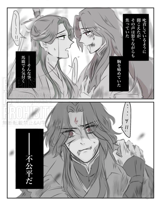こちら、狂おしい程大好きな番外編のサビ(冰妹與冰哥的巔峰對決)
#svsss 