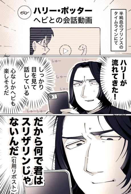 SNSが楽しい英雄と薬学教授 