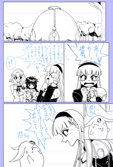 しんちょく。全然進まない 