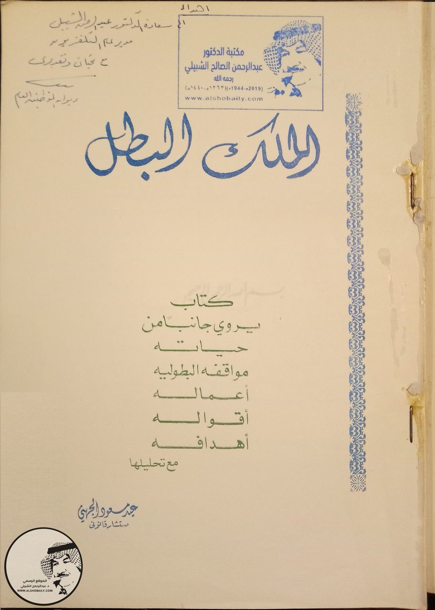 Fahad ~ فهد, PhD tweet media
