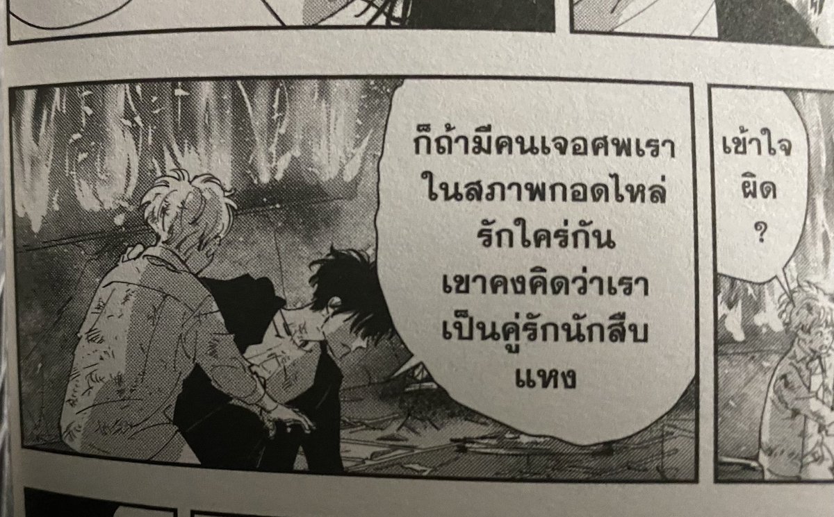 ก็เรื่องจริงไม่ใช่หรอ??