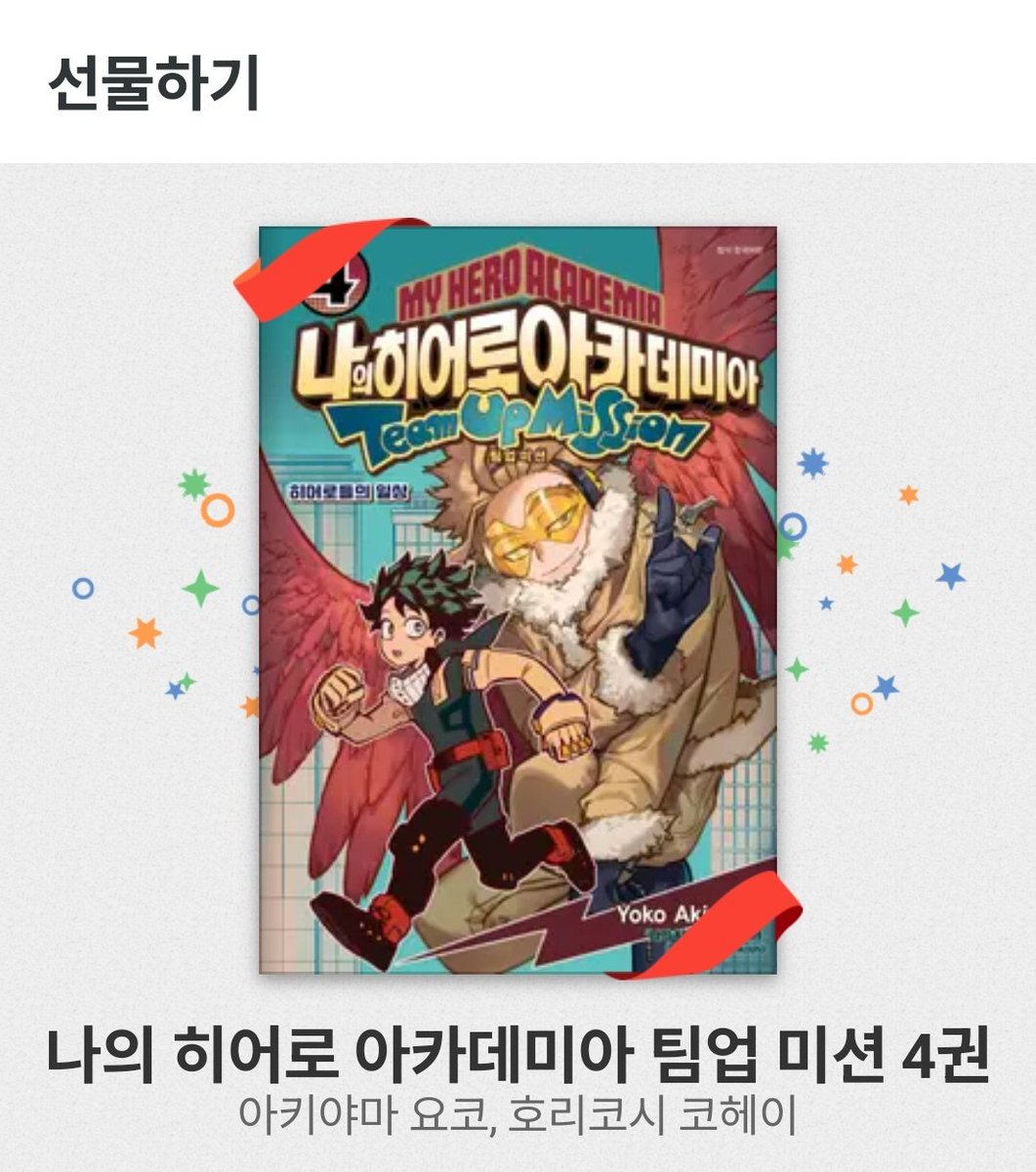 Onjum14's tweet photo. 다비호크《Nameless Love》R19소장본 통판🛩️ 마감이 일주일 남았네요😇
자세한 사항은 인포 확인 부탁드리며, rt추첨 1분께 소장본or팀업미션4권 쿠폰을 보내드리겠습니다!

🗓️ 폼마감: 2024.11.30(토)
🛩예상 배송일: 2024.12.27

인포🔗https://t.co/WT2eK7mXcD

폼 링크🔗https://t.co/4vd95oG6hf https://t.co/gi2az0Du4I